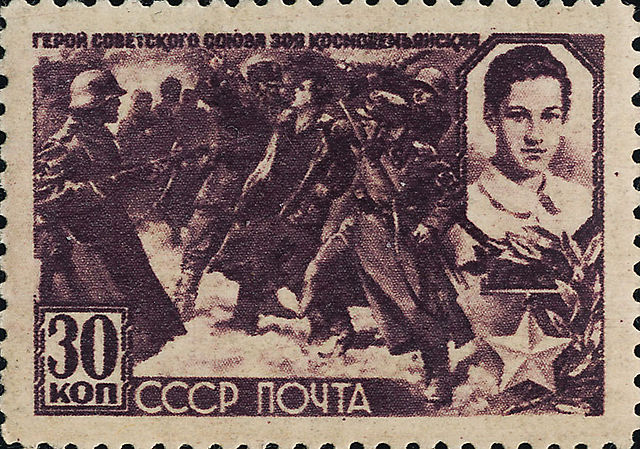 Почтовая марка СССР - Космодемьянская Зоя Анатольевна, Герой Советского Союза