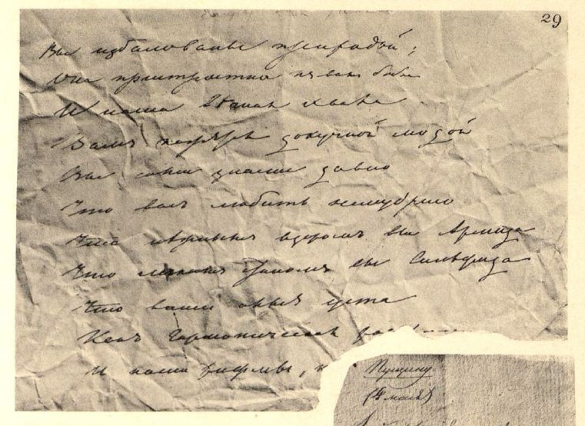 Рабочие рукописи Пушкина