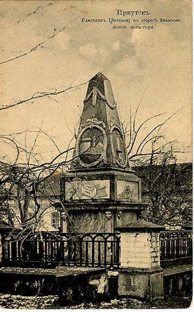 Иркутск. Знаменский монастырь. Памятник Г.И.Шелихову