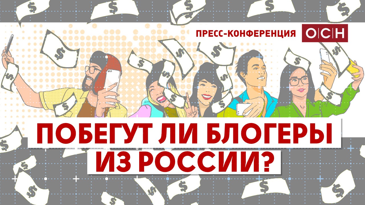 Нужны ли блоггеры. Общественная служба новостей. Общественная служба новостей логотип.